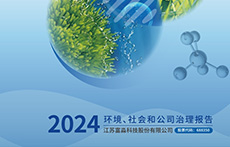 江苏富淼科技股份有限公司